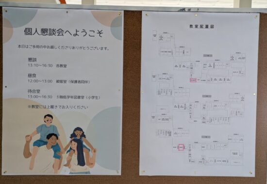 個人懇談会へようこそ