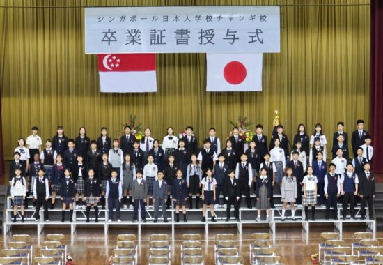 未来への門出 6年生