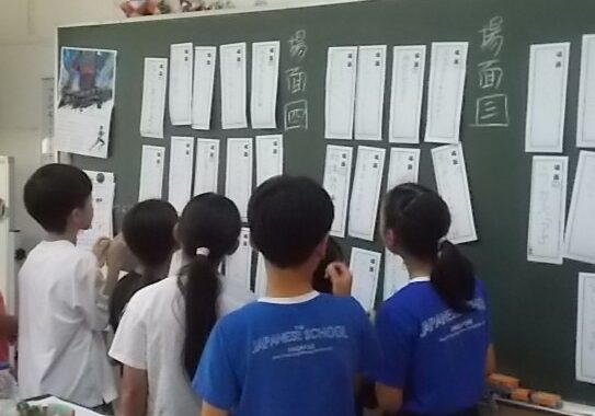 心をつなぐ物語の読み深め 5年生